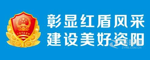 大美女露胸视频网站资阳市市场监督管理局